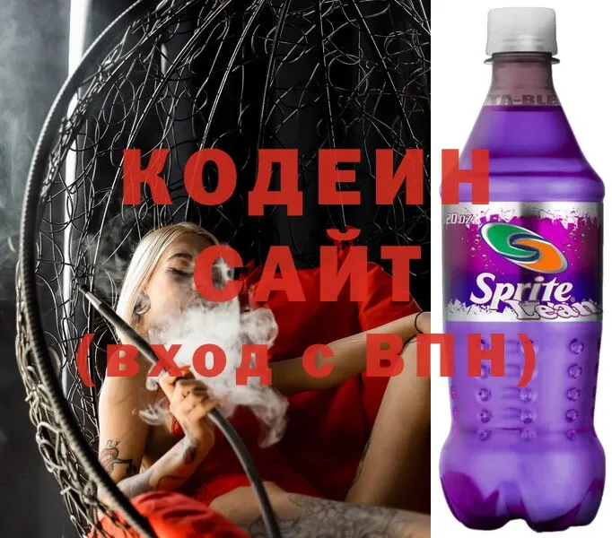 Кодеиновый сироп Lean напиток Lean (лин)  Анива 